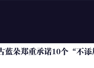 视频:广州瑞信化妆品有限公司总经理 张真铭 发言