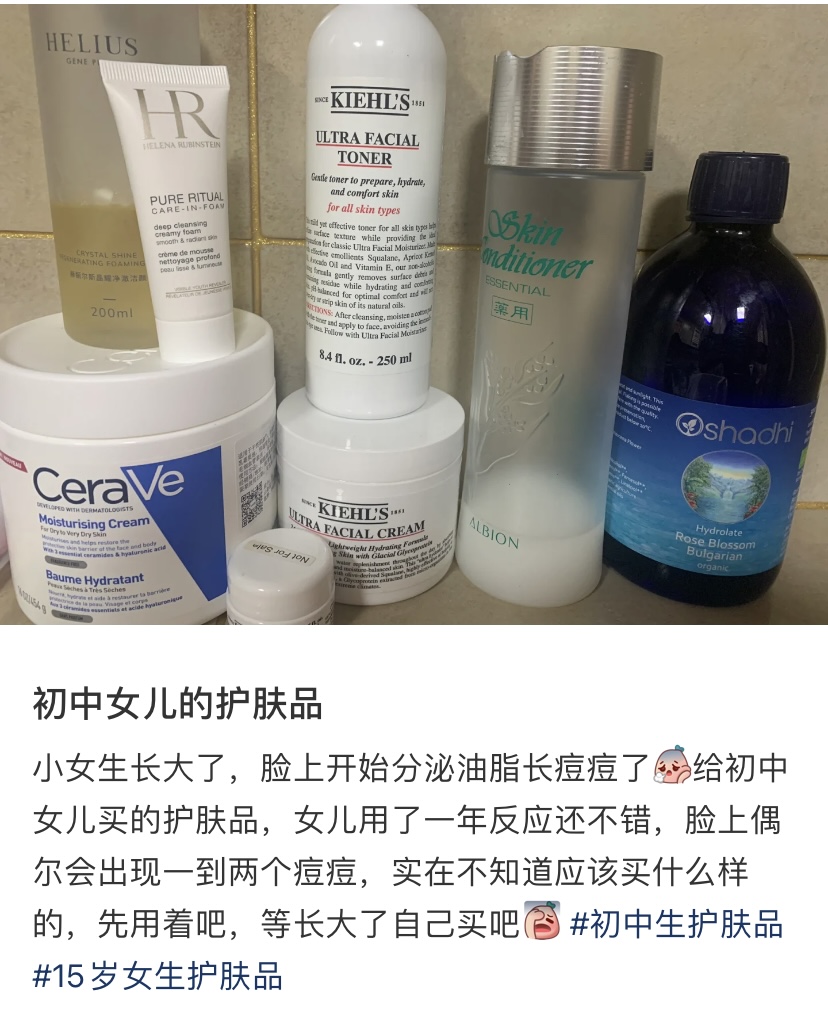 青春期专用护肤？新锐美妆品牌又盯上了这一群体-国内-CBO-在这里，交互